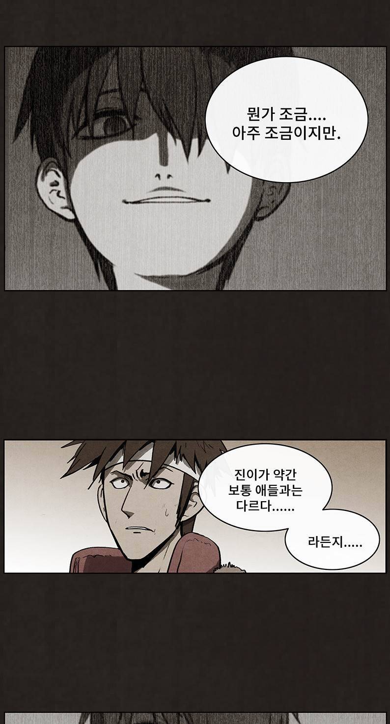 후레자식 50화 28