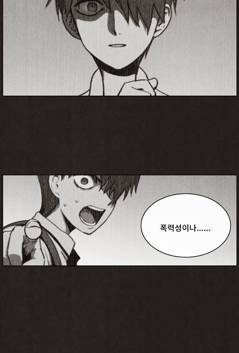 후레자식 50화 29