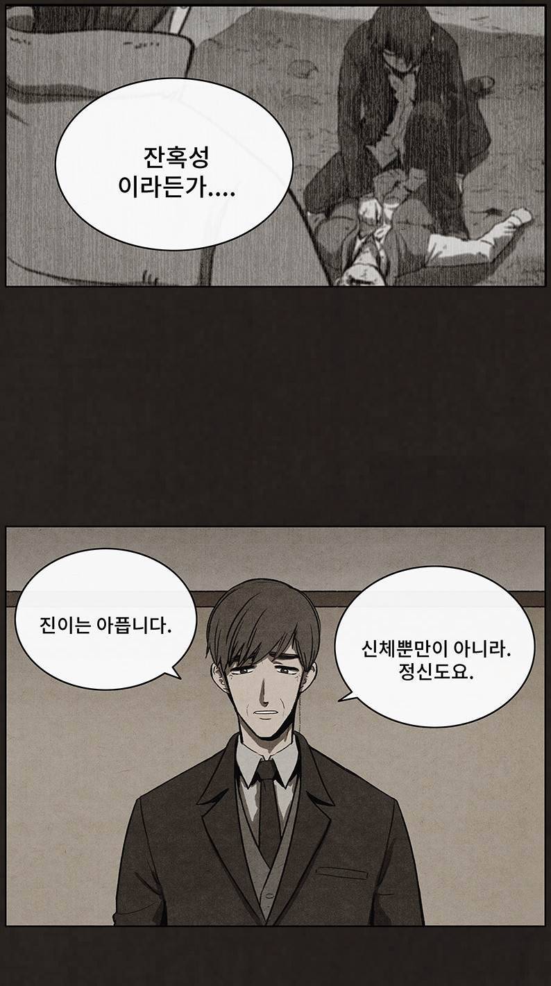 후레자식 50화 30