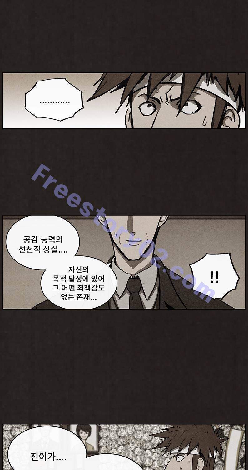 후레자식 50화 31