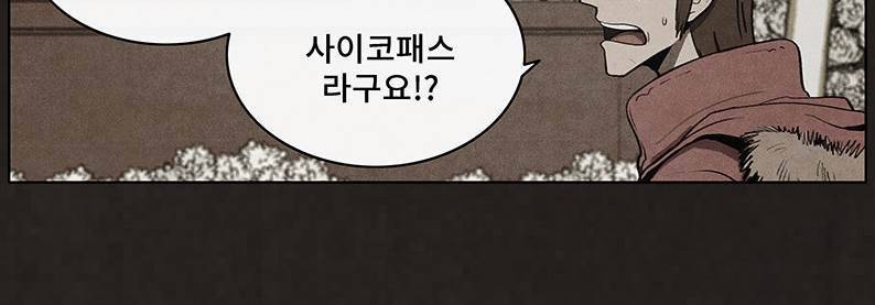 후레자식 50화 32