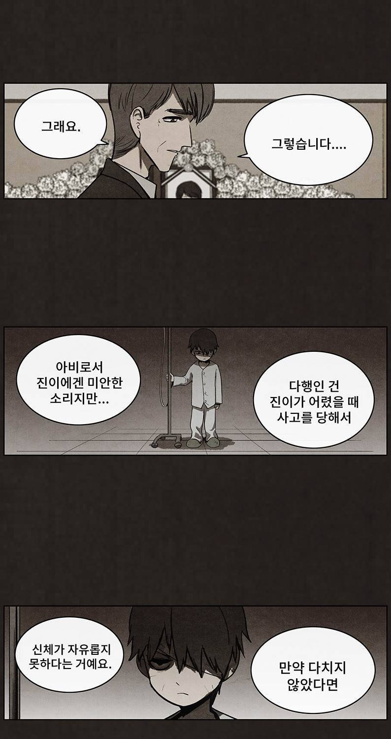 후레자식 50화 33
