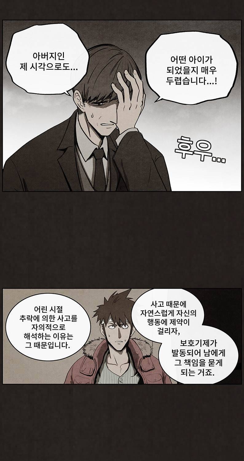 후레자식 50화 35