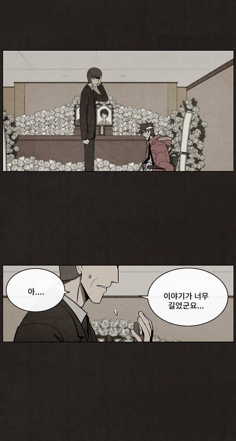 후레자식 50화 37