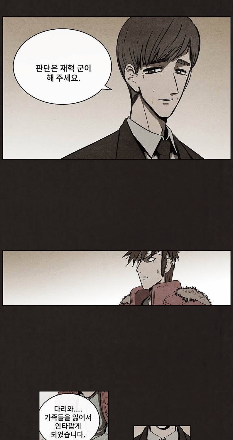 후레자식 50화 38