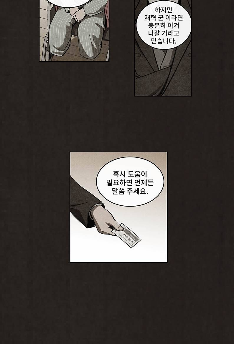 후레자식 50화 39