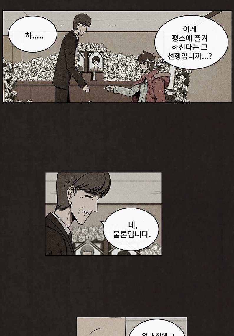 후레자식 50화 40
