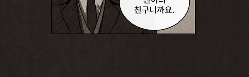 후레자식 50화 42