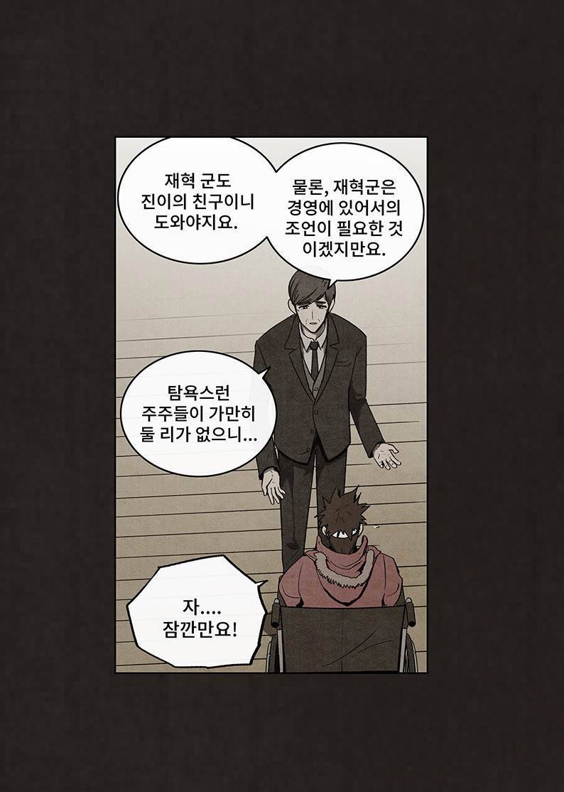 후레자식 50화 44
