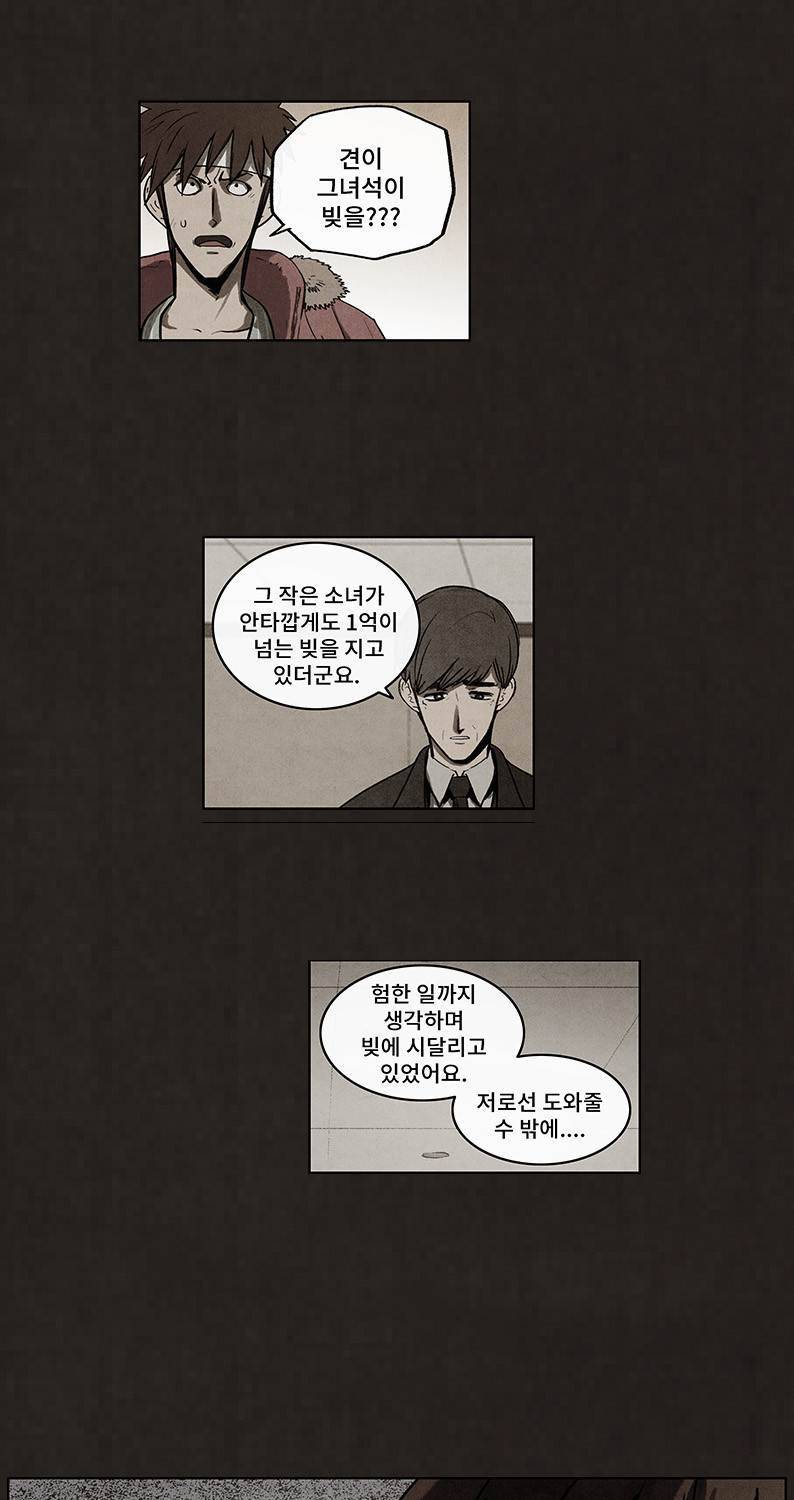 후레자식 50화 45