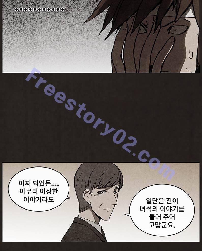후레자식 50화 46