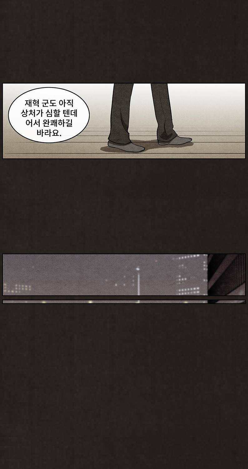 후레자식 50화 47