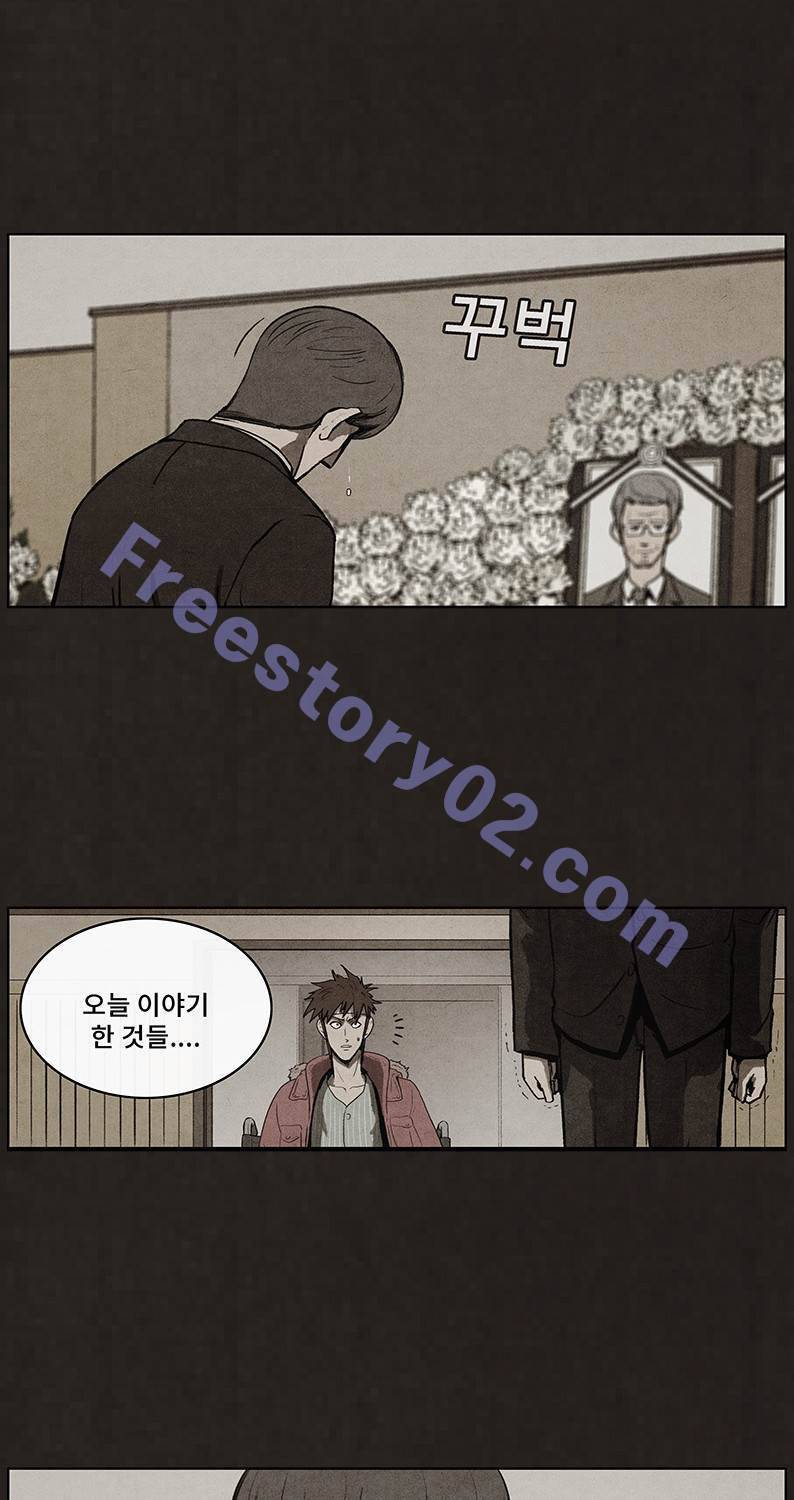 후레자식 50화 51