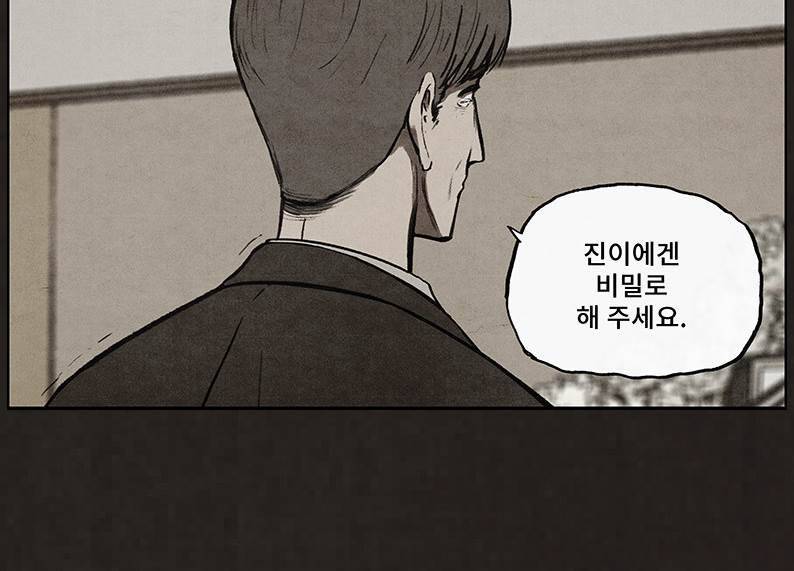 후레자식 50화 52