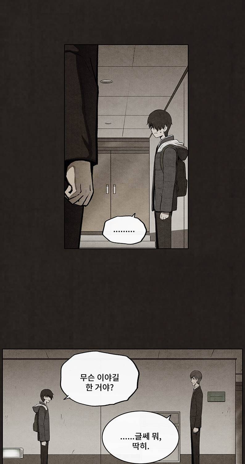 후레자식 50화 55