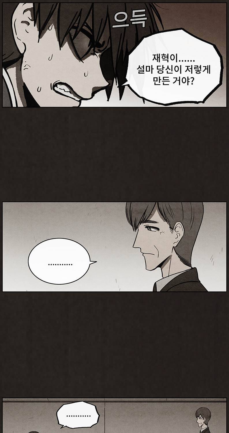 후레자식 50화 57