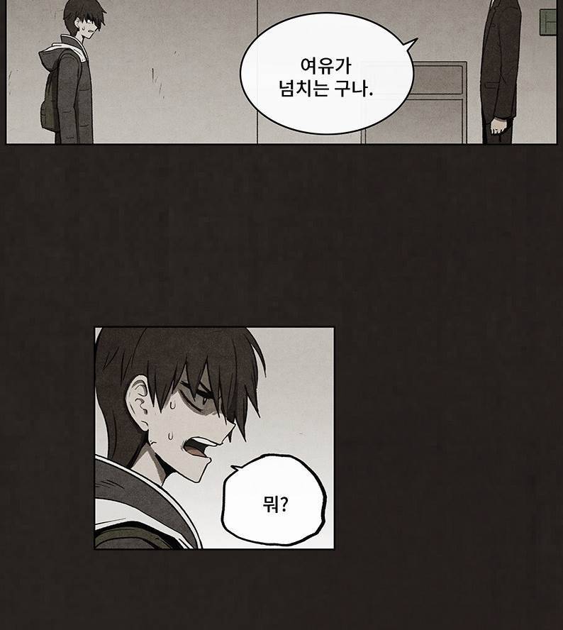 후레자식 50화 58