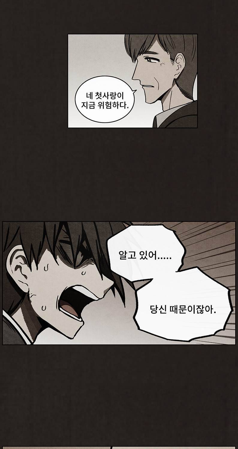 후레자식 50화 59