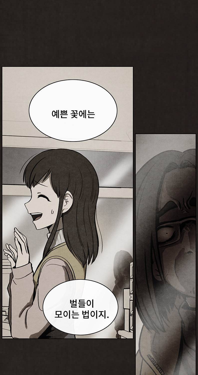 후레자식 50화 63