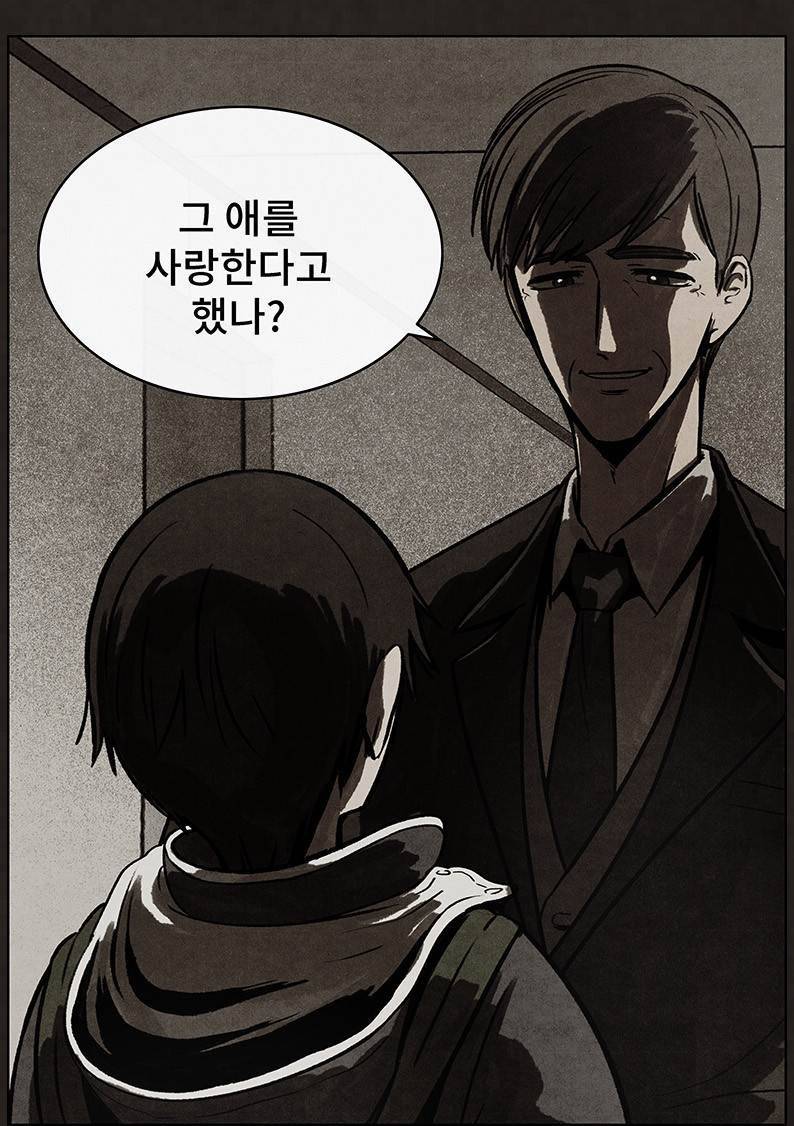 후레자식 50화 67