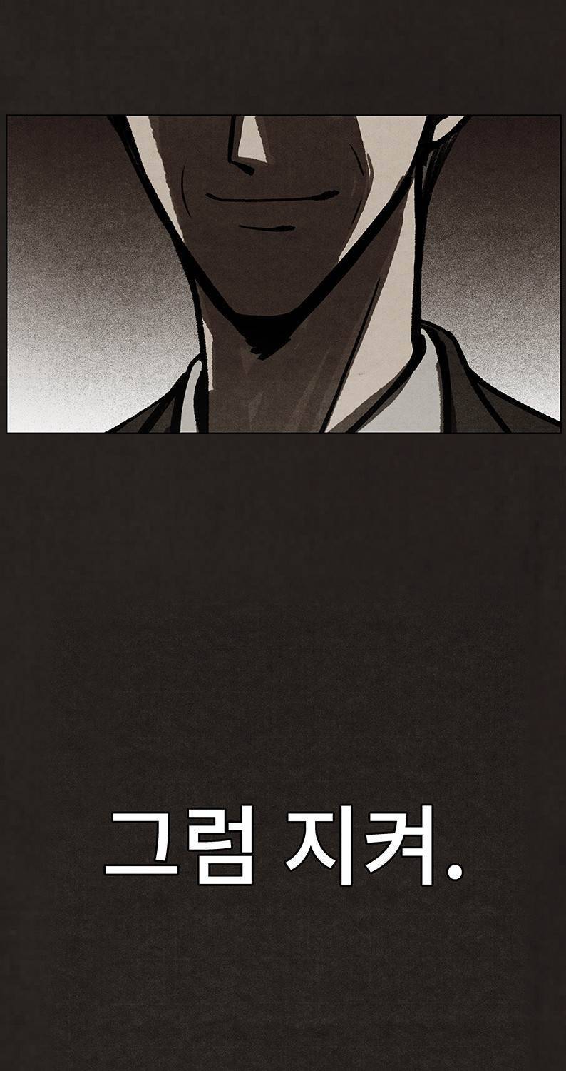 후레자식 50화 69
