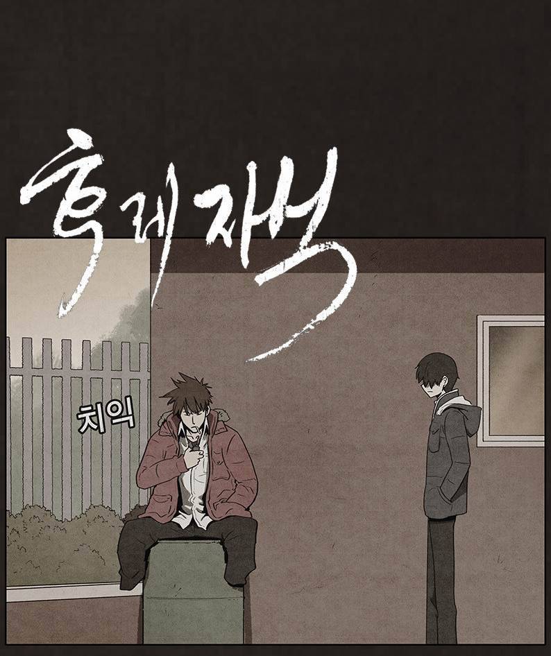 후레자식 60화 2