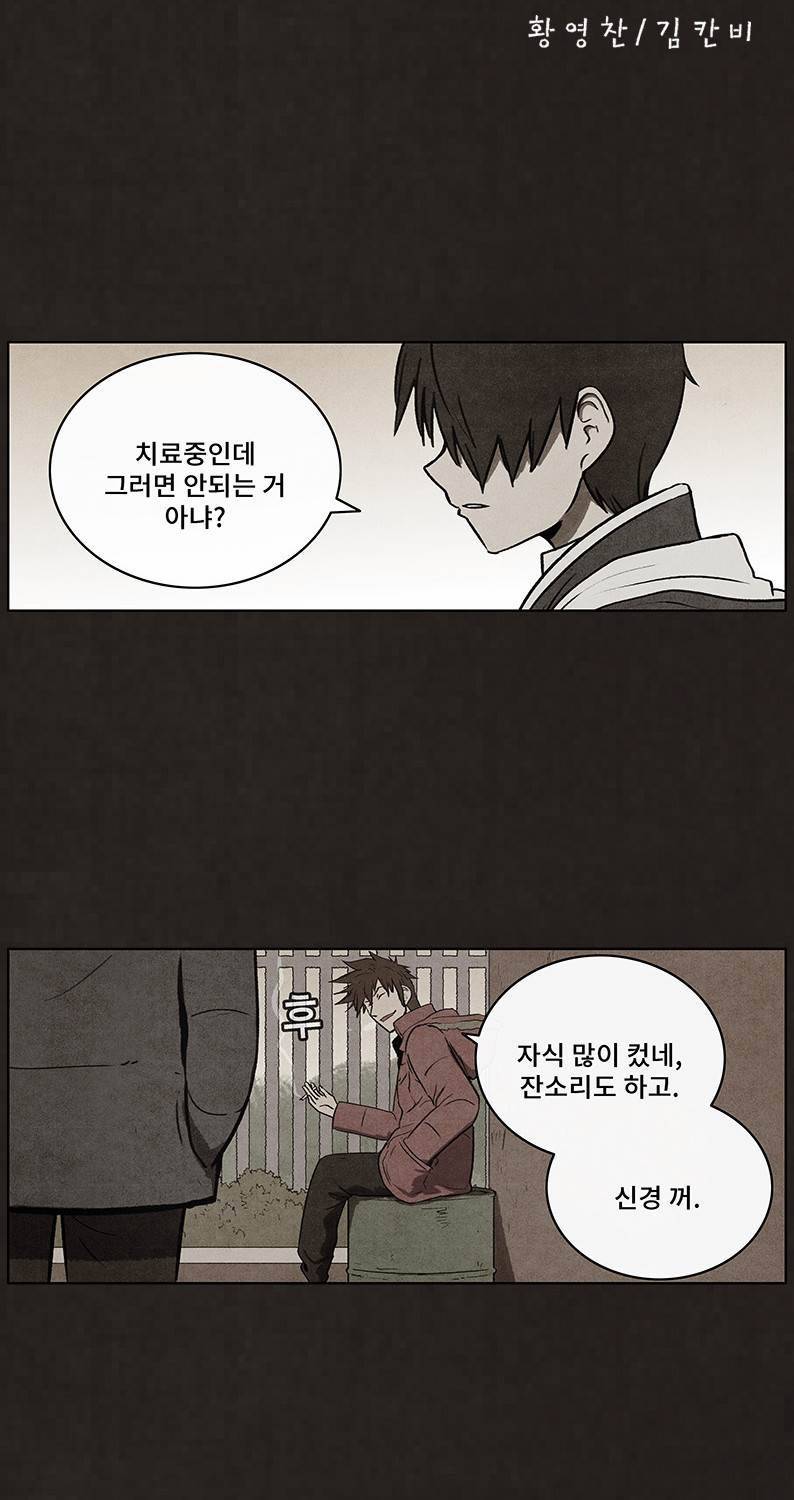 후레자식 60화 3