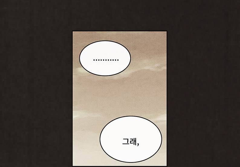 후레자식 60화 4