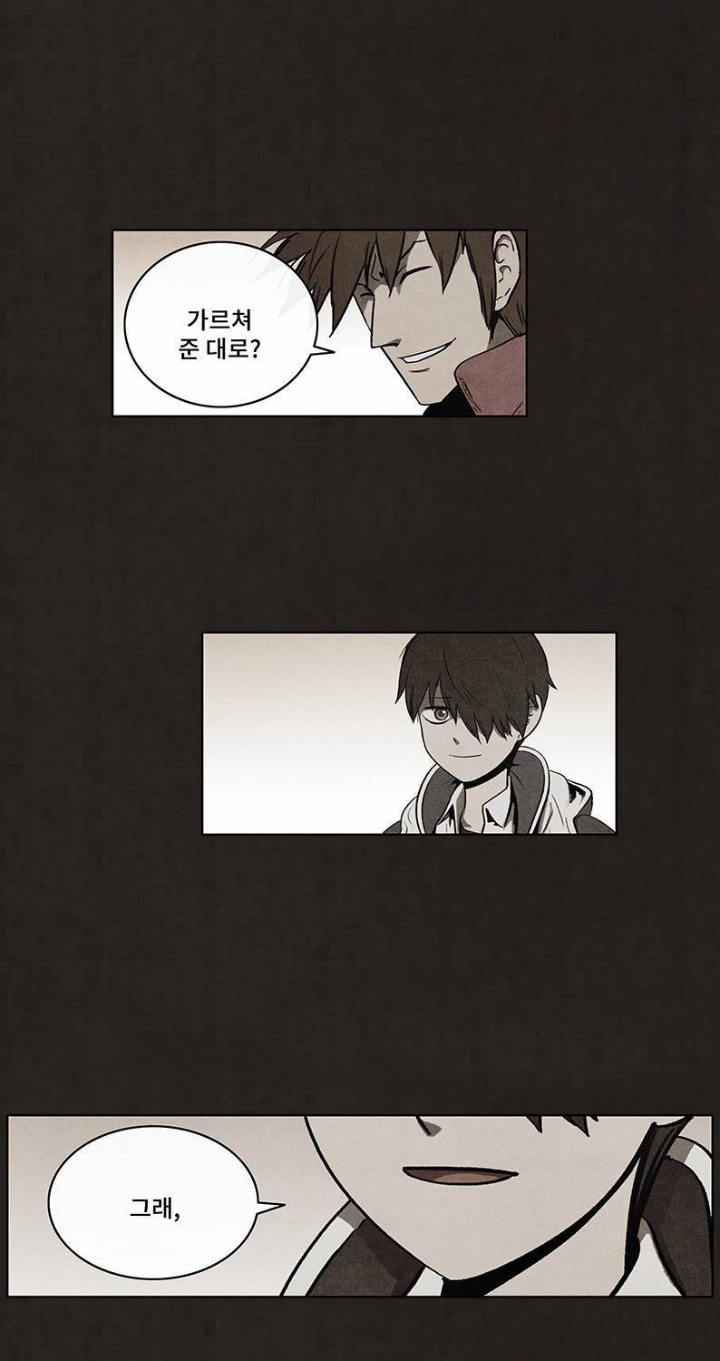후레자식 60화 5