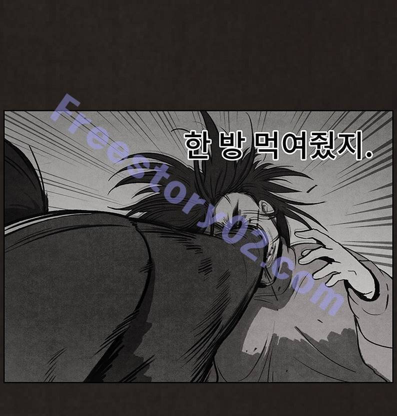 후레자식 60화 6