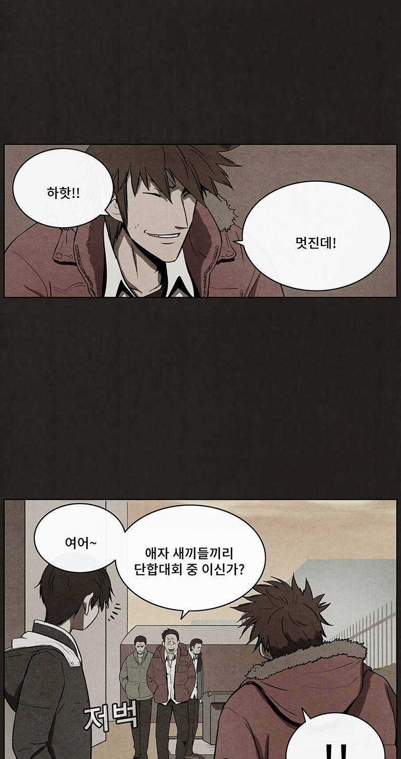 후레자식 60화 7