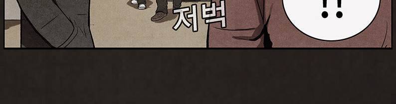 후레자식 60화 8