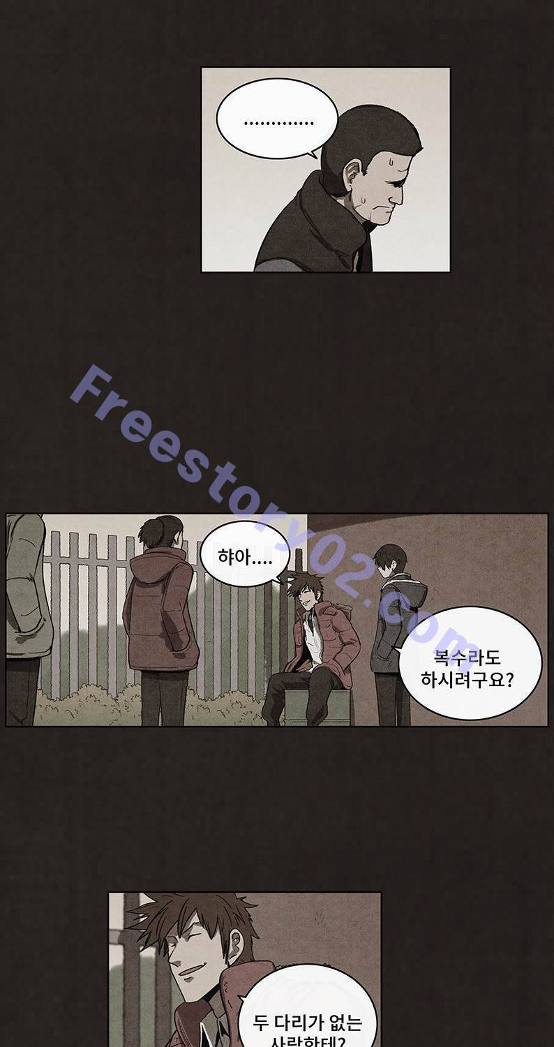 후레자식 60화 11