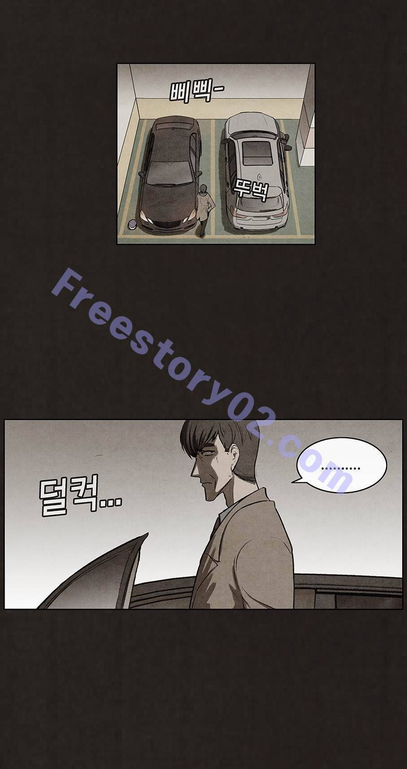 후레자식 69화 11