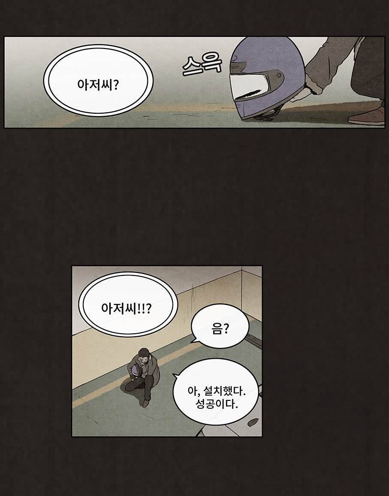 후레자식 69화 14