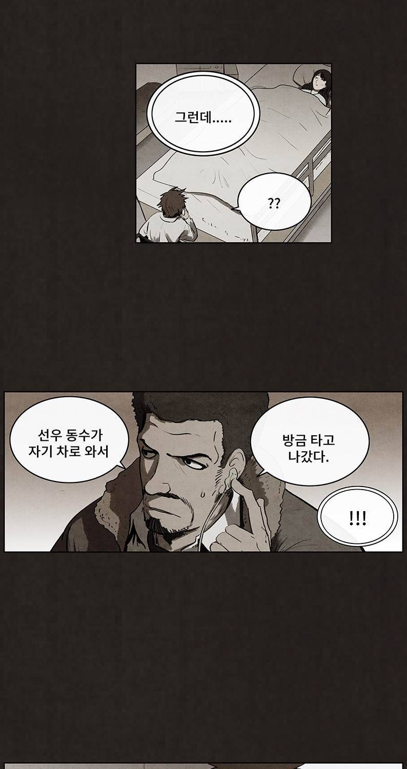 후레자식 69화 15
