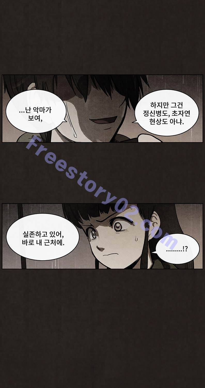 후레자식 79화 1
