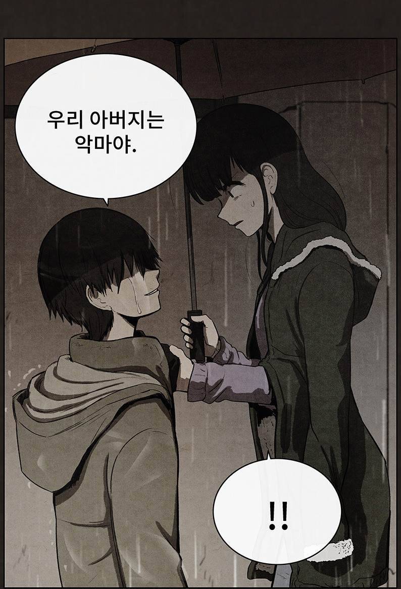 후레자식 79화 2