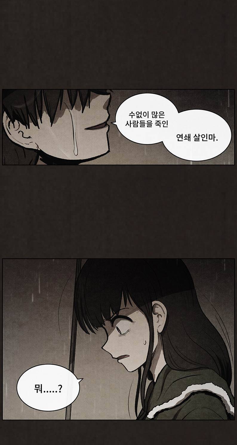 후레자식 79화 3