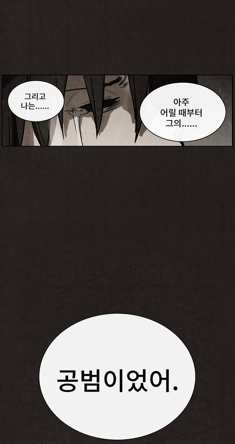 후레자식 79화 4
