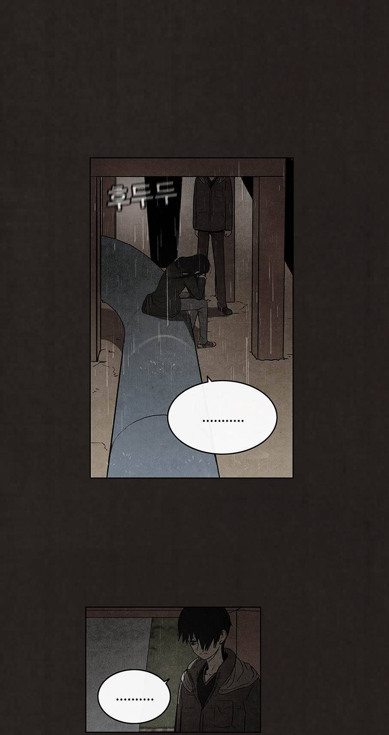 후레자식 79화 8