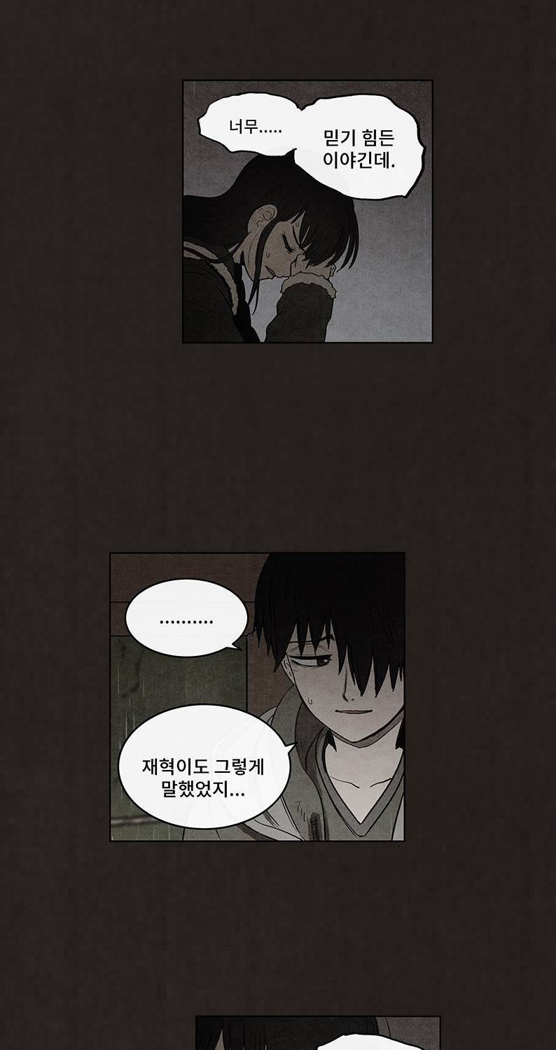 후레자식 79화 10