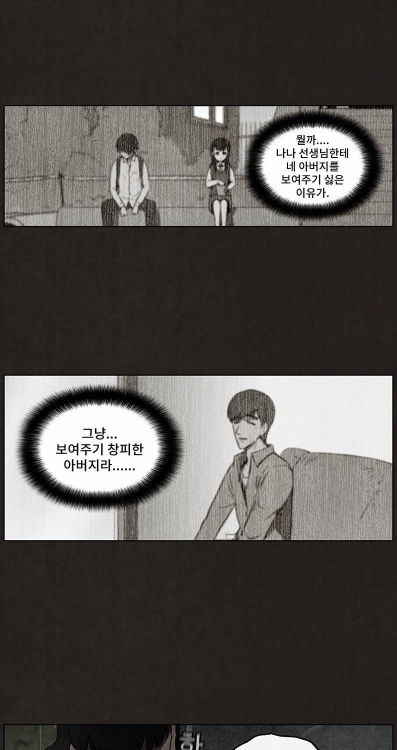 후레자식 79화 12