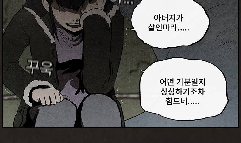 후레자식 79화 13