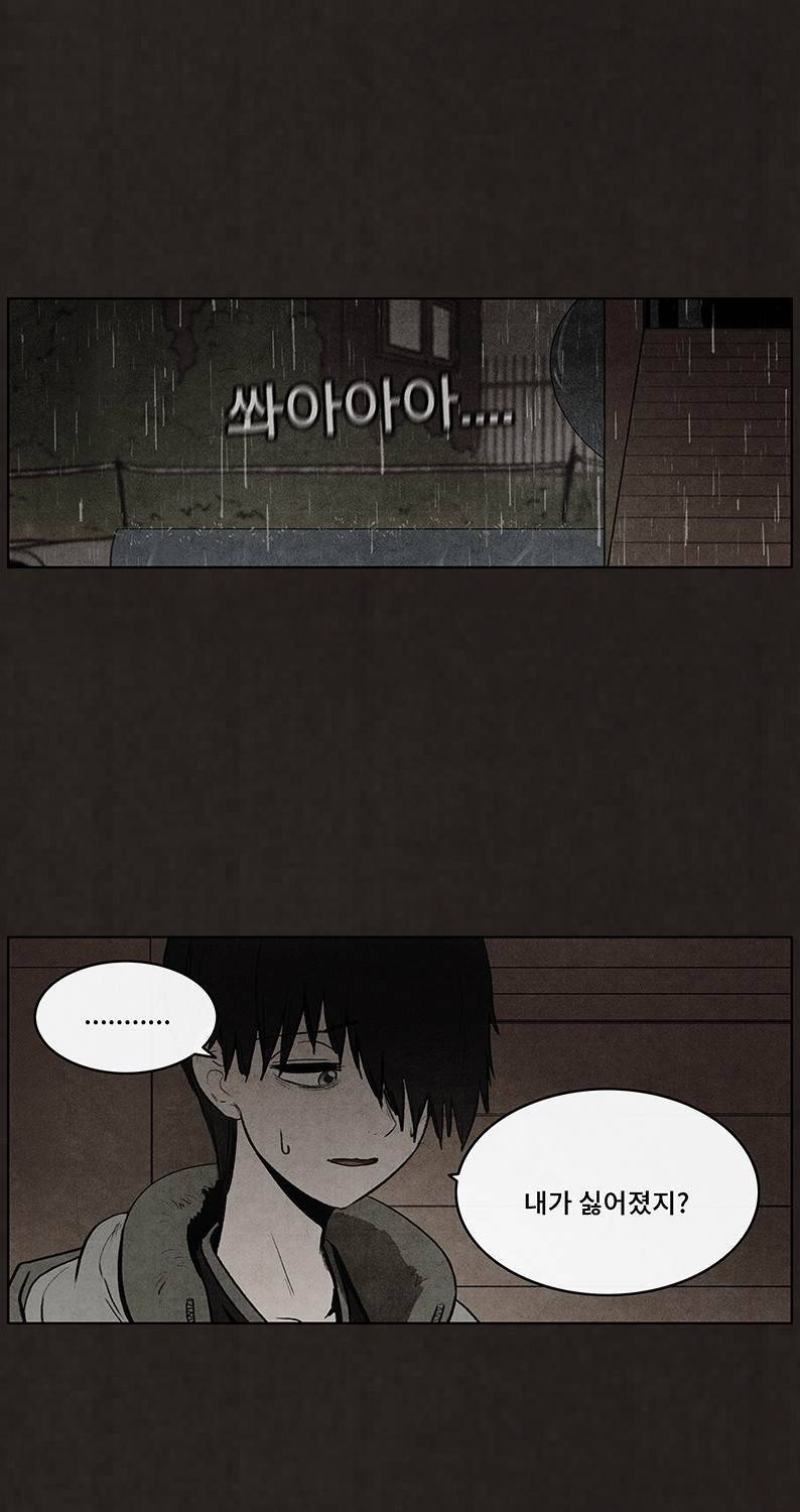 후레자식 79화 14