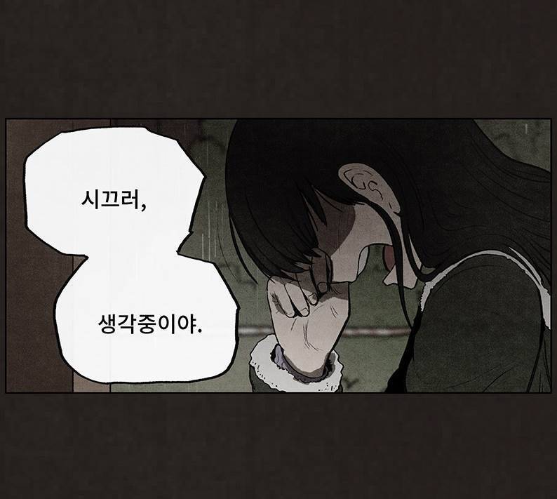 후레자식 79화 15