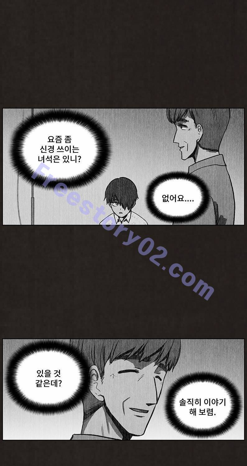 후레자식 89화 1