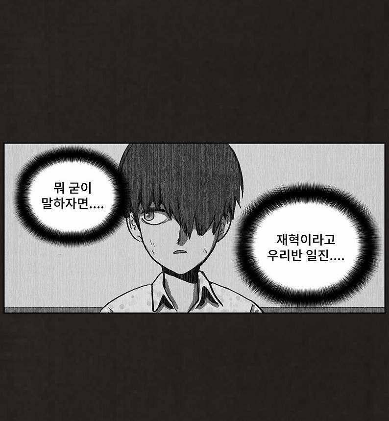 후레자식 89화 2