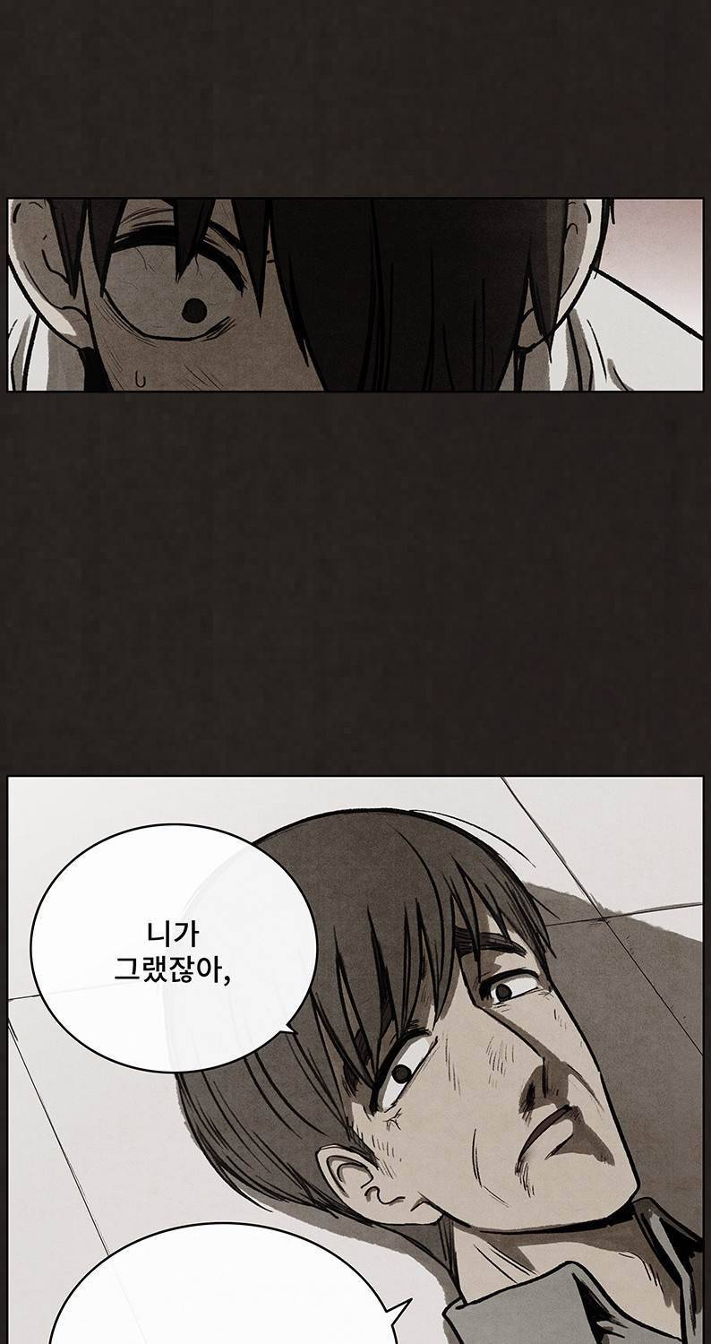 후레자식 89화 3