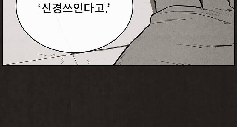 후레자식 89화 4